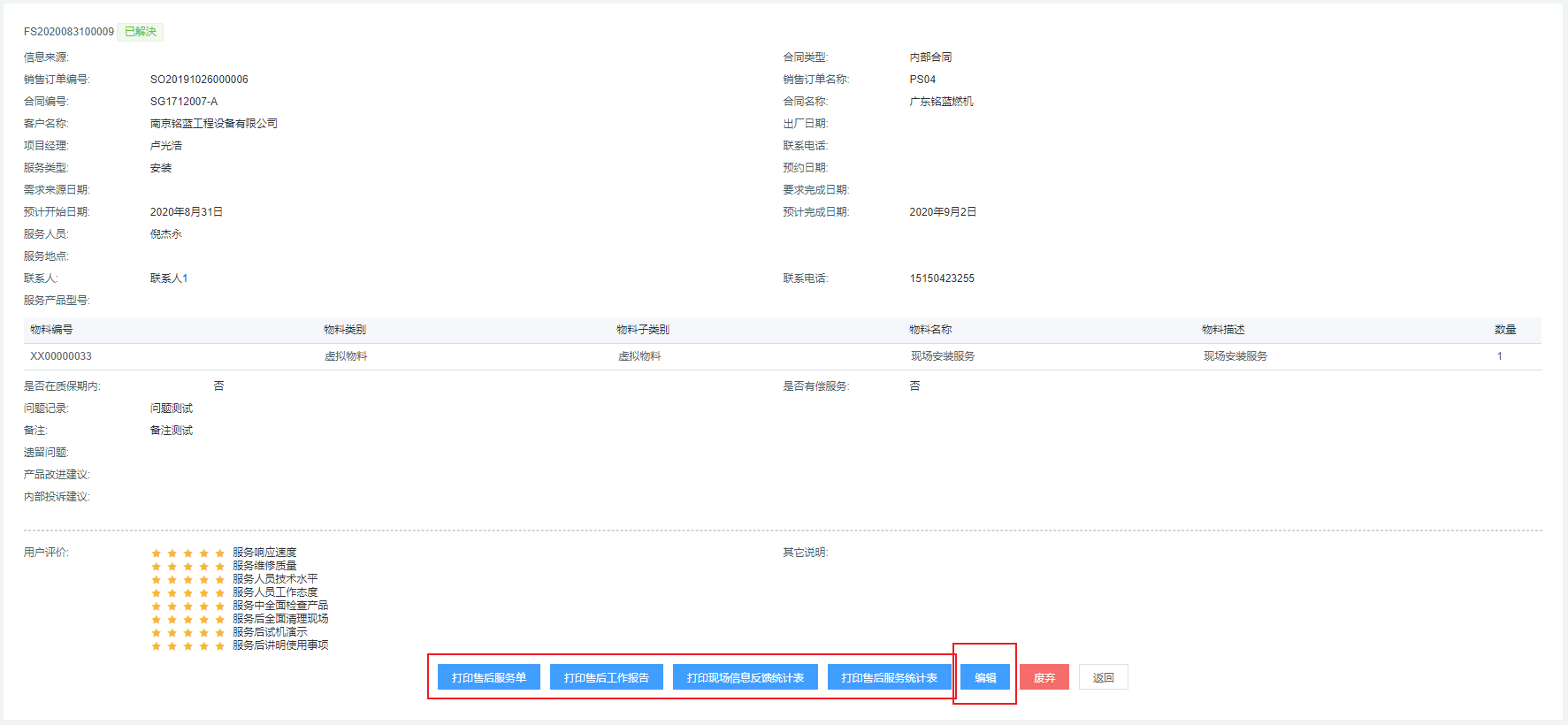 image-20200901171640156